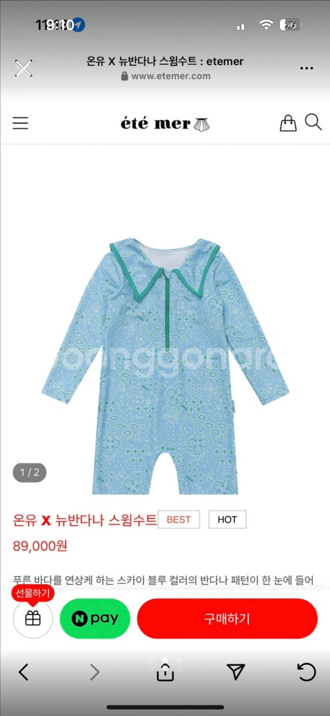 에떼메르 남아 수영복 3-4세--1