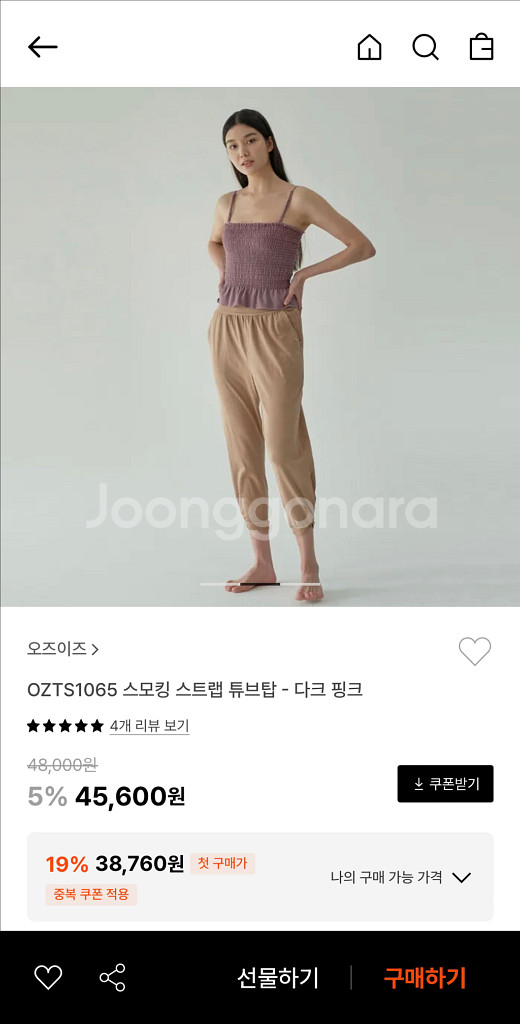오즈이즈 스모킹 스트랩 튜브탑--5