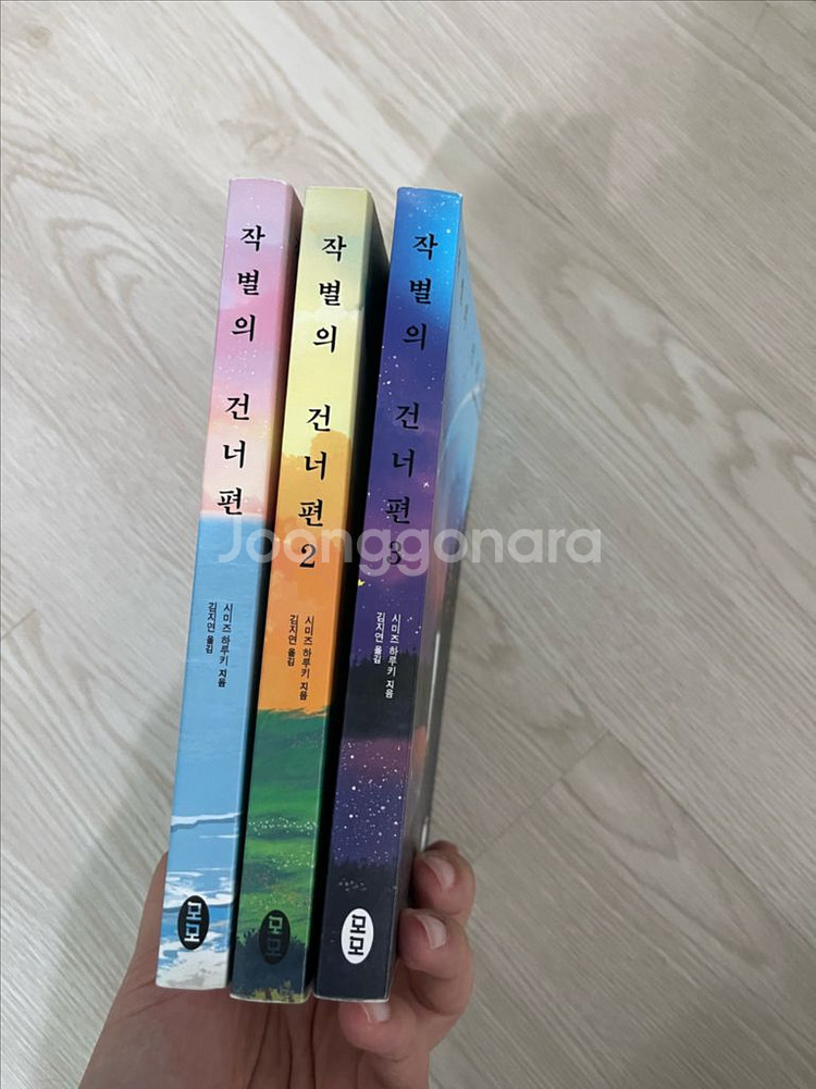 [세트] 작별의 건너편 1~3권--1