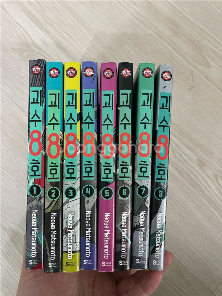 괴수 8호 1~8권--1