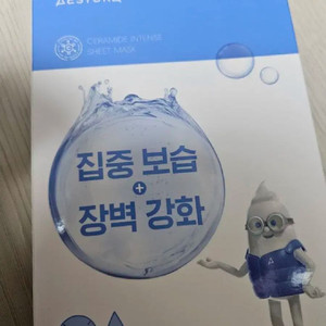 에스트라 세라마이드 마스크팩 1매