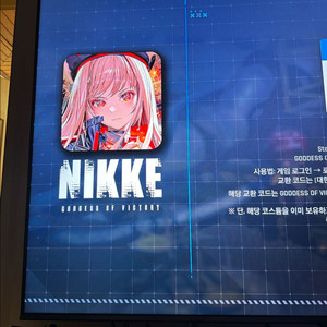 스텔라 블레이드 니케 코드 팝니다