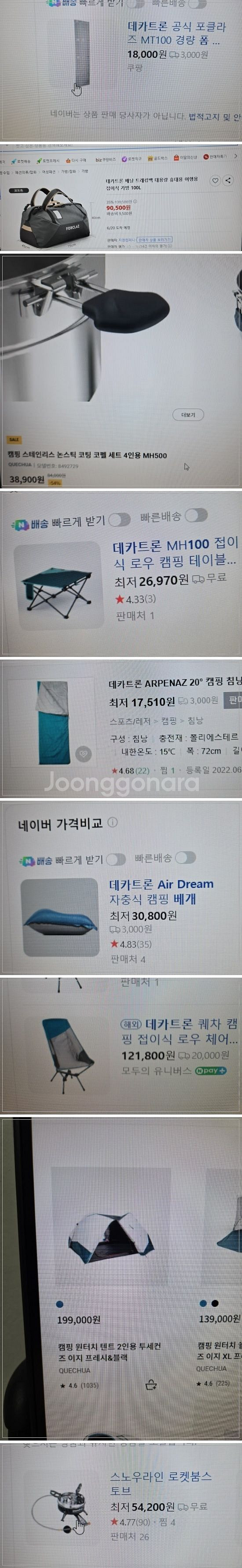 최종가격 데카트론 캠핑풀셋 정가78판매가37 개별판매x--2