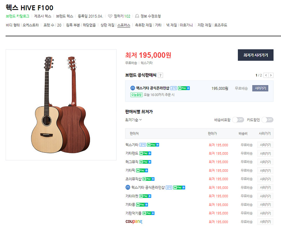 헥스 입문용 OM바디 통기타 베스트셀러 기타 판매--8