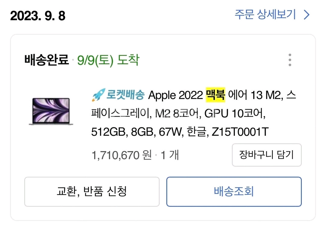 2022 맥북에어 13 M2--0