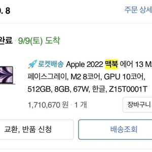 2022 맥북에어 13 M2
