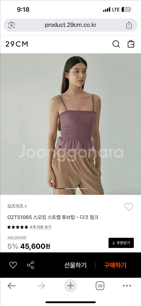 오즈이즈 스모킹 스트랩 튜브탑--6