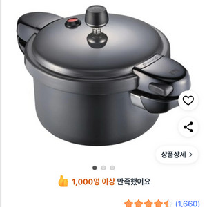 PN 풍년 블랙펄 메가 압력솥 1.7L