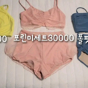 폴웨어많아요 핫한 켈리 캐치 폴핏 뒷바닥전부참고