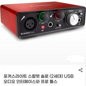 [오디오카드/초급매]포커스라이트 스칼렛 솔로 2세대