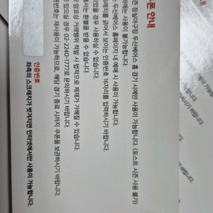두산베어스 예매권 4장 일괄