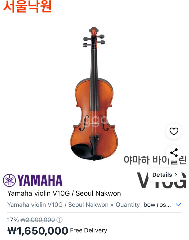 바이올린 야마하 V10SG--2