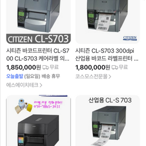시티즌라벨프린트프린터케어라벨택스티커택배송장바코드출력인쇄