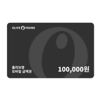 올리브영10만원 모바일상품권--0