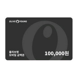 올리브영10만원 모바일상품권