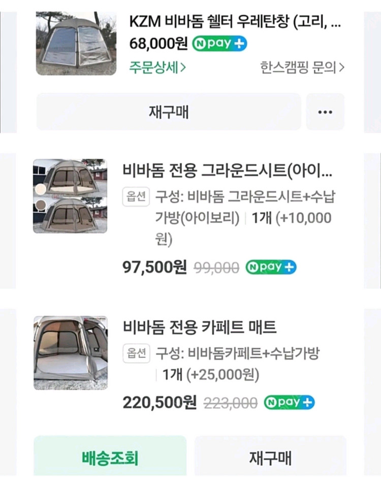 카즈미 비바돔 쉘터 텐트(전용러그,방수포,우레탄창 포함--2
