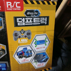 알시 덤프트럭