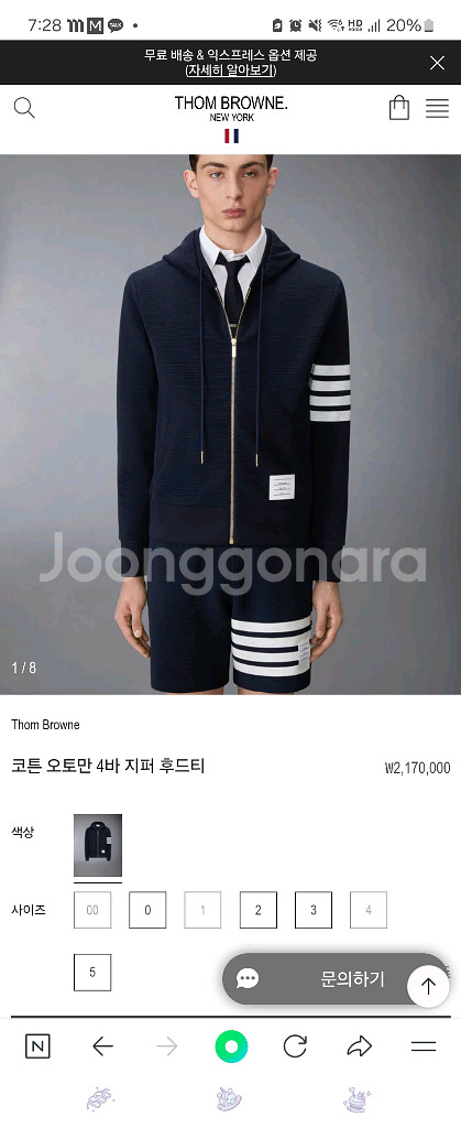 톰브라운 오토만 4바 지퍼 후드집업--0