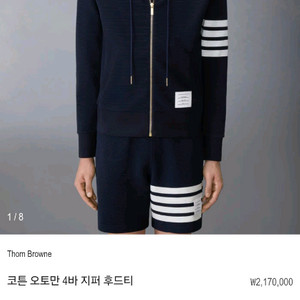 톰브라운 오토만 4바 지퍼 후드집업