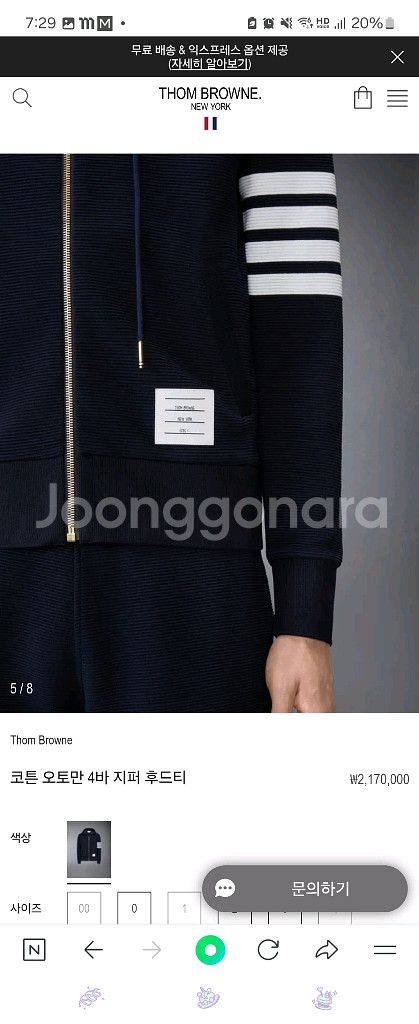 톰브라운 오토만 4바 지퍼 후드집업--1