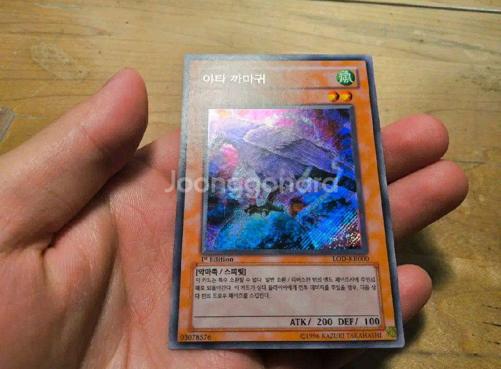 유희왕카드 IOC-KR000--0