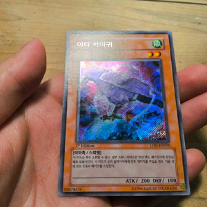 유희왕카드 IOC-KR000