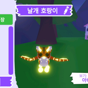 입양하세요 펫 메가네온 날개 호랑이 판매합니다