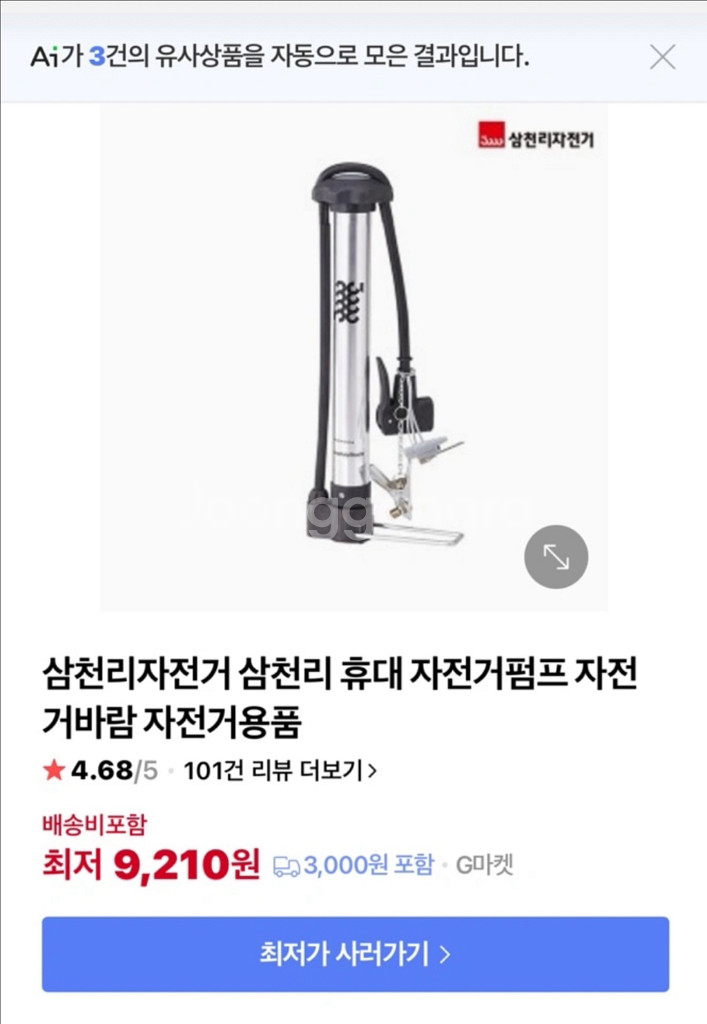 삼천리 휴대용 자전거 펌프--0