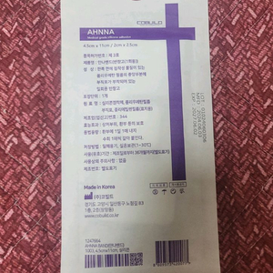 코빌드 아나밴드 새상품