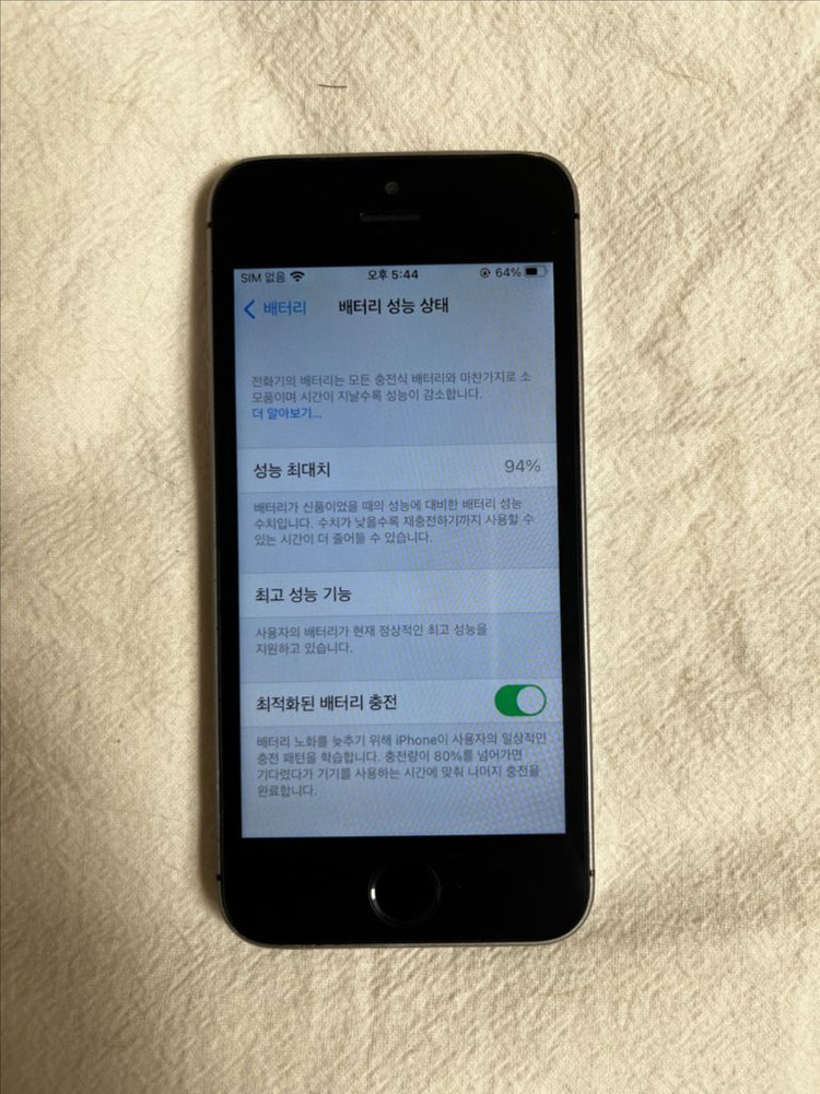 아이폰 SE 스페이스 그레이 16기가 이미지