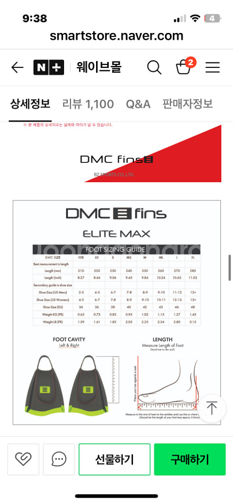 새상품 dmc엘리트맥스 엘맥 오리발--2