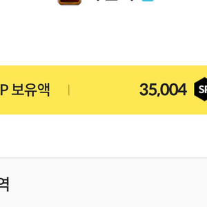 서든 35000sp 일괄로 팝니다. 쿨거래 빠른거래만~