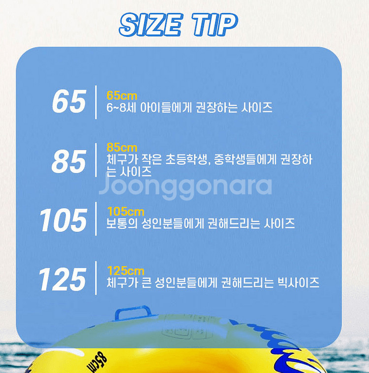KC인증 어린이 물놀이 튜브 2개--1