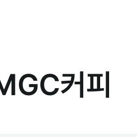메가커피 아아 쿠폰 팝니다