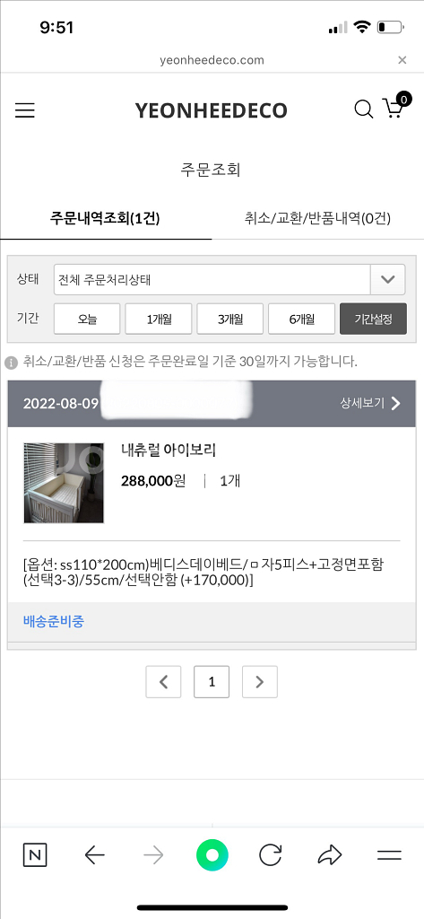 연희데코 범퍼가드--2