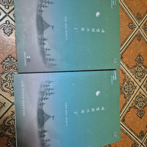 2025 세법워크북 1,2 총2권