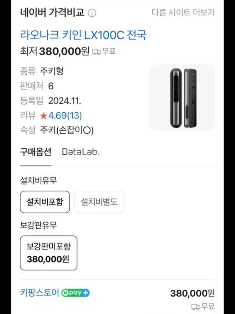 도어락 (지문인식) 새상품--0