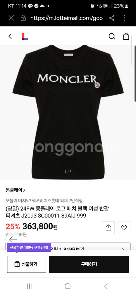 몽클레어 로고패치 여성 반팔티--8