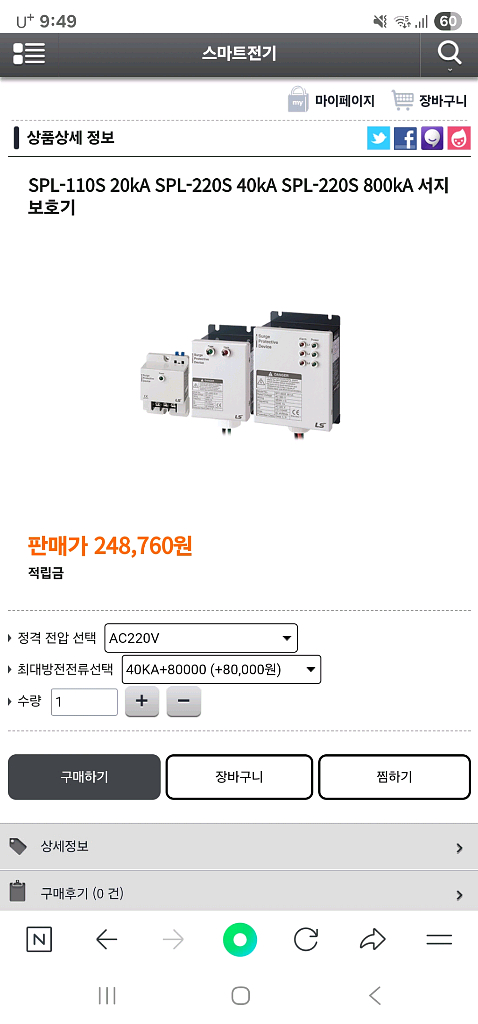 전기자제(IO보드/서지보호기[미사용]) 판매합니다--5