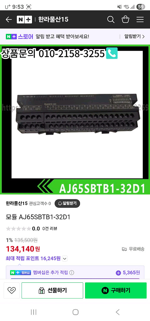 전기자제(IO보드/서지보호기[미사용]) 판매합니다--7