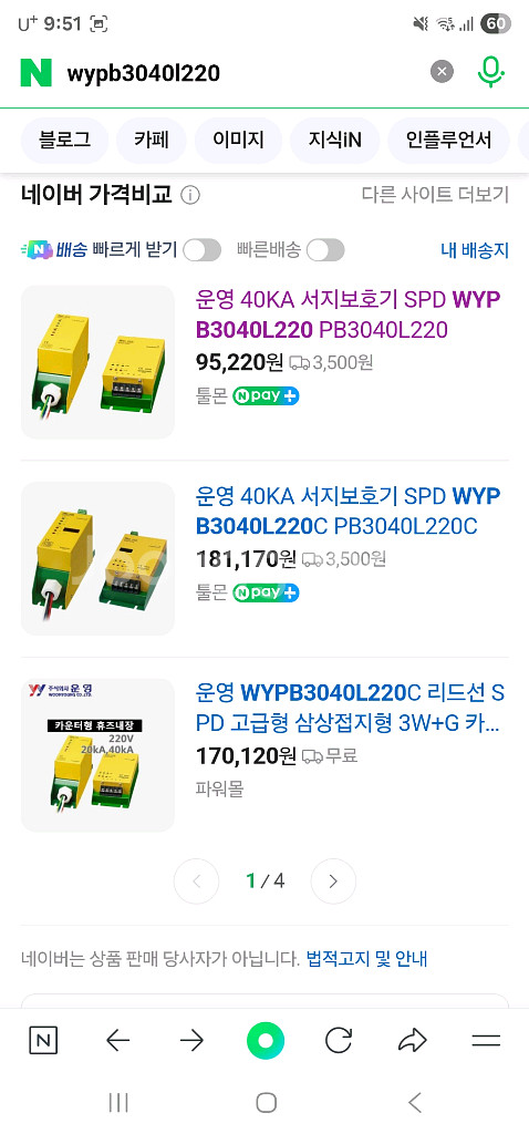 전기자제(IO보드/서지보호기[미사용]) 판매합니다--6