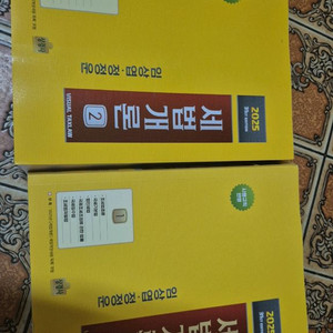 2025 세법개론 1,2 총 2권