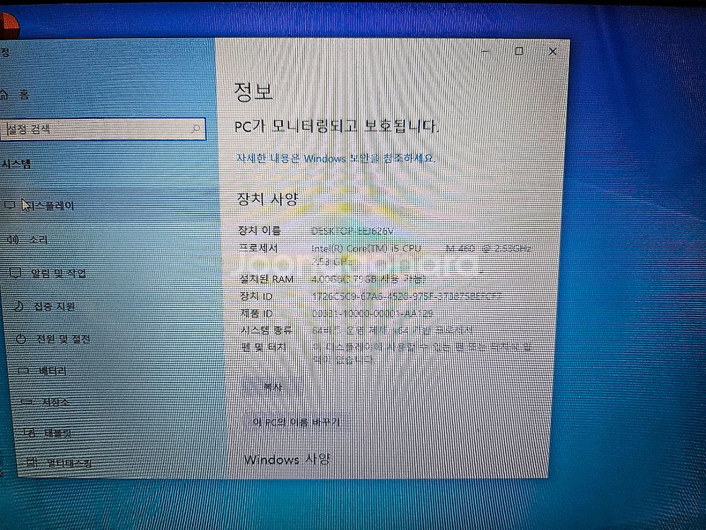 MSI 노트북 1751 17인치 i5 팝니다--1