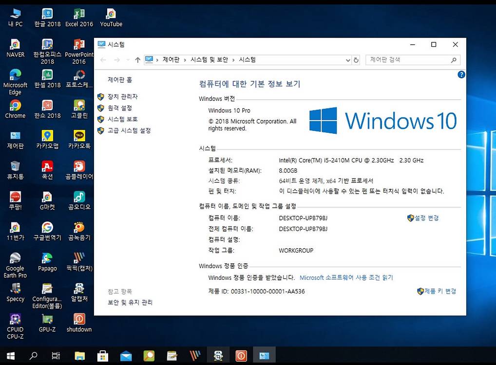MSI MS-1482노트북(택포)--6