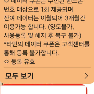 ktm모바일 데이터쿠폰 20GB