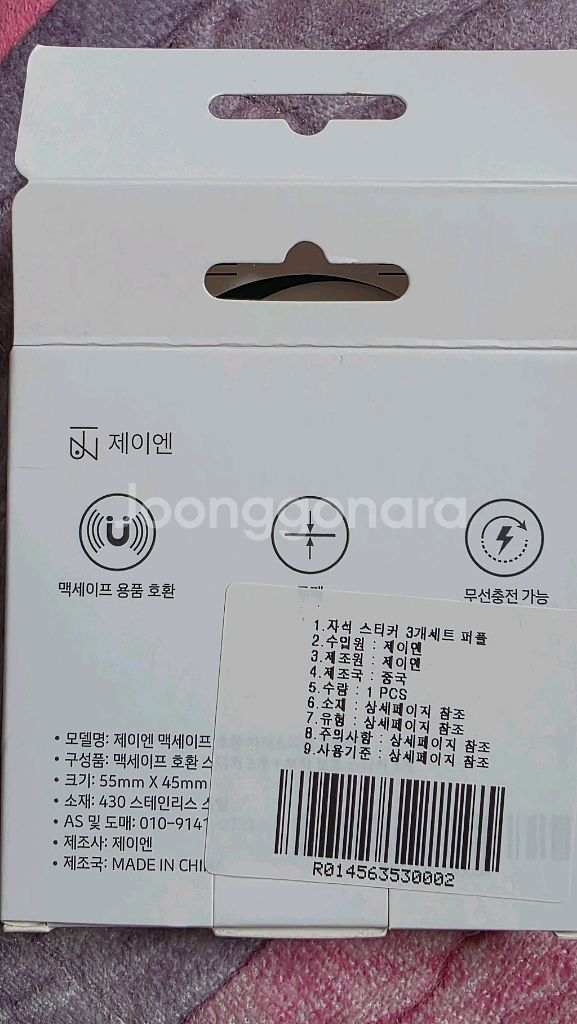 겔럭시 S25 ULTRA 투명 맥세이프 케이스--2