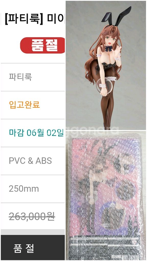 미개봉 성인피규어 정가26--0