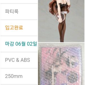 미개봉 성인피규어 정가26