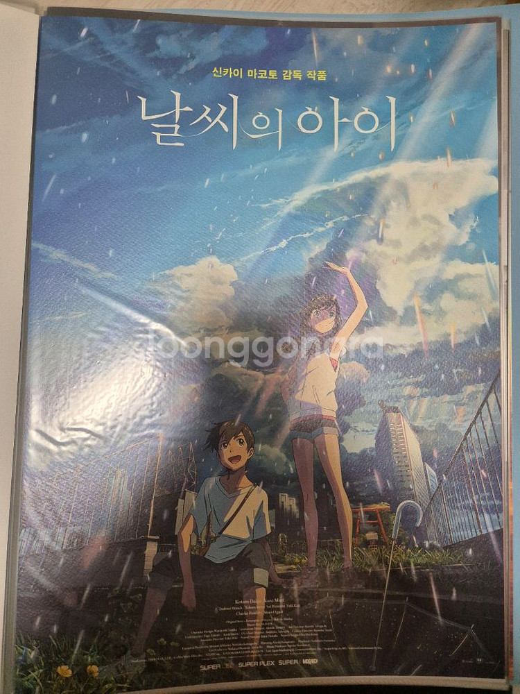 날씨의 아이 미술포스터--0
