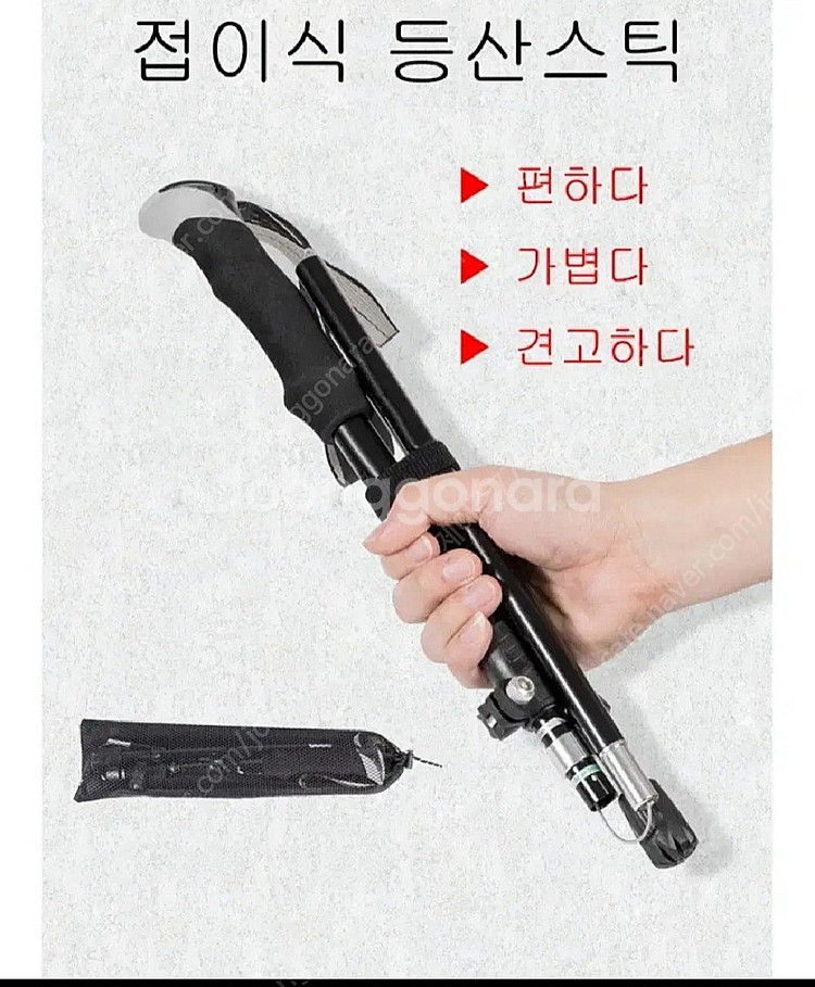 새것 2개 미사용. 일괄. 등산스틱 트레킹폴 3단접이식--2